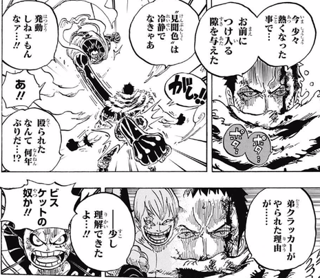 ワンピース 覇気同士なら強い覇気の攻撃が通じるってことであってる 漫画まとめ うさちゃんねる