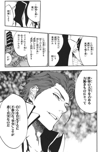 画像 Bleach の三大名言 あまり強い言葉を遣うなよ 弱く見えるぞ あと2つつは ねいろ速報さん 画像 Bleach の三大名言 あまり強い言葉を遣うなよ 弱く見えるぞ あと2つつは ねいろ速報さん
