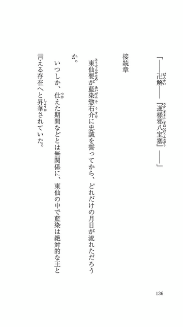 ブリーチ 平子の卍解 逆様邪八宝塞 能力がコレってマジ ねいろ速報さん