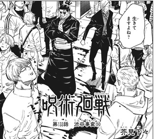 呪術廻戦 133話 感想 偽夏油めちゃ強い ねいろ速報さん 呪術廻戦 133話 感想 偽夏油めちゃ強い ねいろ速報さん