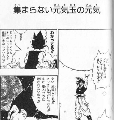 Dbの人造人間って元気わけられるんだな ねいろ速報さん Dbの人造人間って元気わけられるんだな ねいろ速報さん