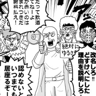 【ワンパンマン】サイタマ「やるなぁお前」 9c8c2c9c s - 【ワンパンマン】サイタマ「やるなぁお前」