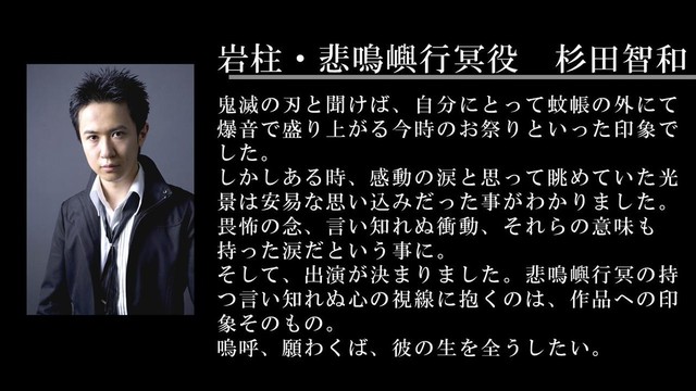 鬼滅の刃 柱 の声優解禁 蛇柱 男か 声優コメント追加 ねいろ速報さん