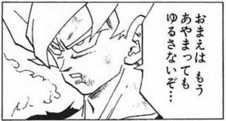 孫悟空って甘いよね