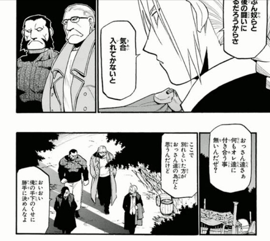 鋼の錬金術師 このpt好きなんだけどわかる 画像 ねいろ速報さん 鋼の錬金術師 このpt好きなんだけどわかる 画像 ねいろ速報さん