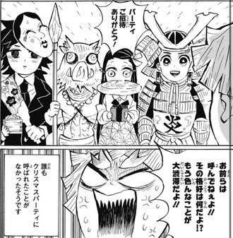【鬼滅の刃】善逸「禰????豆子ちゃんをクリスマスパーティにお呼びした」