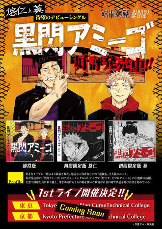 【呪術廻戦】こじるり「五条悟かっこよすぎて息子に悟って名前つけそう」 9cab7037 s - 【呪術廻戦】こじるり「五条悟かっこよすぎて息子に悟って名前つけそう」