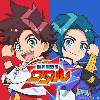 魔神創造伝ワタルというアニメwww