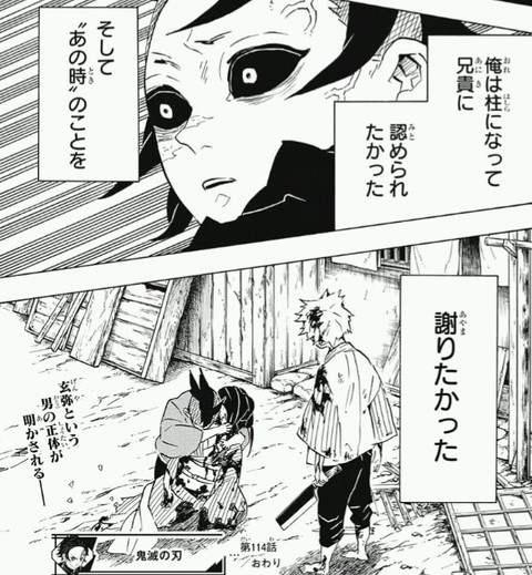 鬼滅の刃 過去が一番悲惨な柱 岩柱の悲鳴嶼さんでいい ねいろ速報さん 鬼滅の刃 過去が一番悲惨な柱 岩柱の悲鳴嶼さんでいい ねいろ速報さん