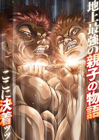 バキのアニメ見たらめちゃくちゃ面白かった