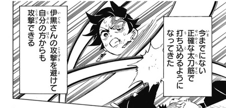 鬼滅の刃 上弦と戦える炭治郎が柱にボコボコにされるのおかしくない 漫画まとめ うさちゃんねる