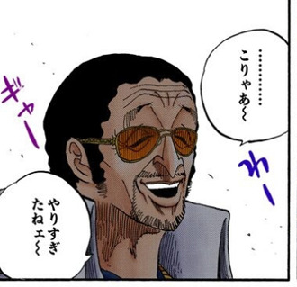 【ワンピース】黄猿壊れちゃった
