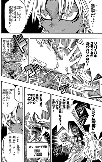 【遊戯王】スライム強すぎ！
