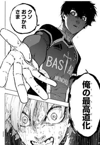 【ブルーロック】お父さん公認の名台詞