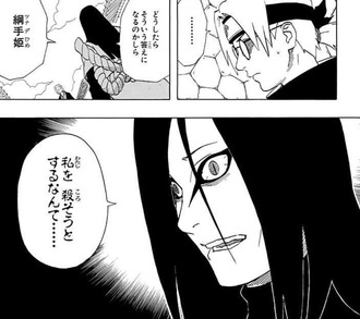 【NARUTO】大蛇丸「私を殺そうとするなんて…」