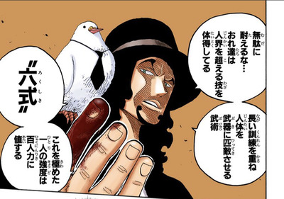 ワンピース Cp9 おれ達は人界を超える技を体得してる ねいろ速報さん ワンピース Cp9 おれ達は人界を超える技を体得してる ねいろ速報さん