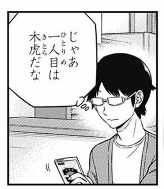 ワールドトリガー 三雲修 一人目は木虎だな ねいろ速報さん ワールドトリガー 三雲修 一人目は木虎だな ねいろ速報さん