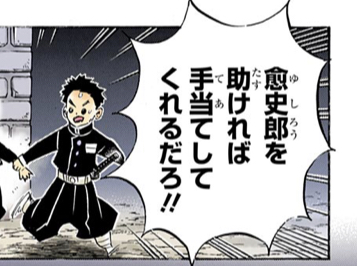 鬼滅の刃 186話 感想 縁壱の人生 辛すぎる ねいろ速報さん