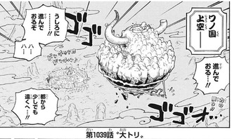 ワンピース 1039話 感想 オペオペの覚醒技が強すぎ ねいろ速報さん ワンピース 1039話 感想 オペオペの覚醒技が強すぎ ねいろ速報さん