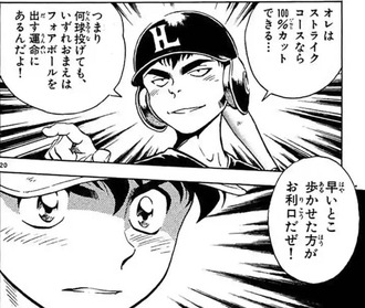【MAJOR】やっぱおかしい