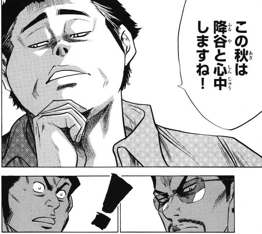 ダイヤのa 落合 この秋は降谷と心中しますね ねいろ速報さん ダイヤのa 落合 この秋は降谷と心中しますね ねいろ速報さん
