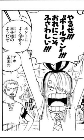 ワンピース アホ王国の王子様 ねいろ速報さん