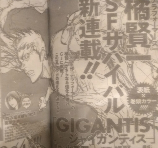テラフォーマーズ作画 新連載 ジャイガンティス 2ch漫画アニメまとめアンテナ テラフォーマーズ作画 新連載 ジャイガンティス 2ch漫画アニメまとめアンテナ