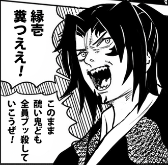 【鬼滅の刃】どうしてこうはならなかったのか