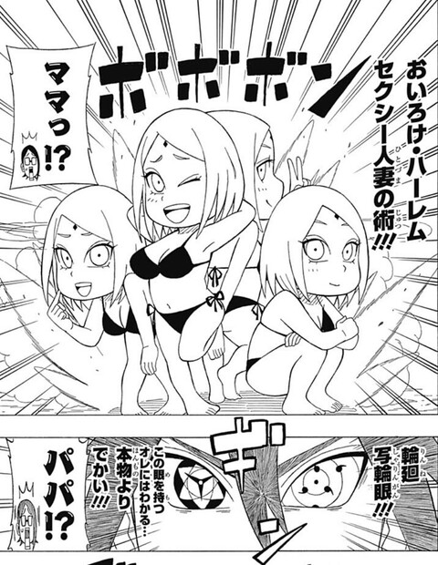 Boruto Sdのサスケの扱い ねいろ速報さん