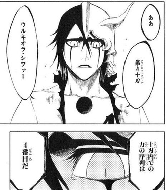【BLEACH】ウルキオラ４番目って嘘だろ