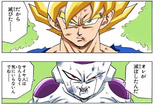 Db孫悟空の三大名言 だから滅びた ほんとにそうか ねいろ速報さん Db孫悟空の三大名言 だから滅びた ほんとにそうか ねいろ速報さん