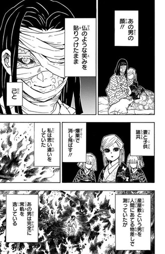 【鬼滅の刃】産屋敷ボンバー好き
