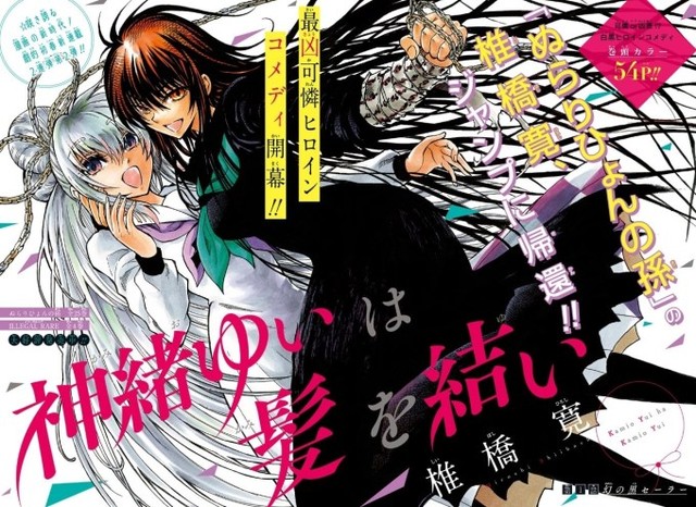 画像 ジャンプ新連載 神尾ゆいは髪を結い どっちの表紙がええ ねいろ速報さん 画像 ジャンプ新連載 神尾ゆいは髪を結い どっちの表紙がええ ねいろ速報さん