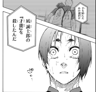 【ブルーロック】新刊読んだんだけど