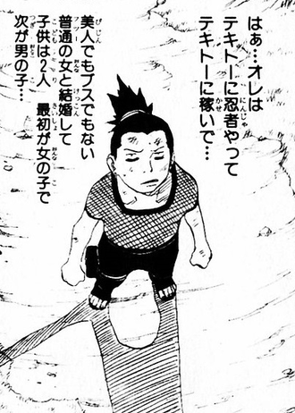 Naruto シカマル 普通の女と結婚して子供は二人 ねいろ速報さん