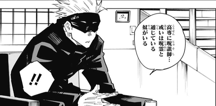 呪術廻戦 高専で呪詛師 呪霊と通じてる内通者は誰 三輪霞が怪しい ねいろ速報さん 呪術廻戦 高専で呪詛師 呪霊と通じてる内通者は誰 三輪霞が怪しい ねいろ速報さん