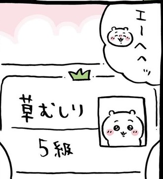 【ちいかわ】うさぎ二級