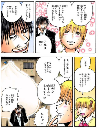【ネウロ】ジャンプヒロインはこのくらい逞しくあって欲しい