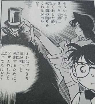 【名探偵コナン】初期に出てきた強キャラ