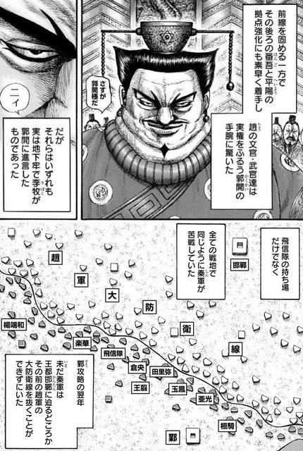 キングダム 趙国 李牧抜きで秦軍の侵略に対する防衛に成功してしまう ねいろ速報さん キングダム 趙国 李牧抜きで秦軍の侵略に対する防衛に成功してしまう ねいろ速報さん