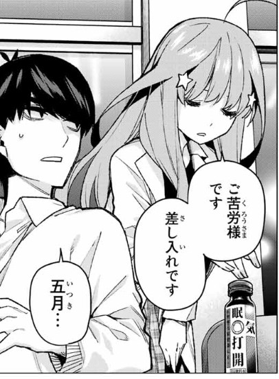 五等分の花嫁 75話 感想 風太郎 一花って気づいてよ ねいろ速報さん