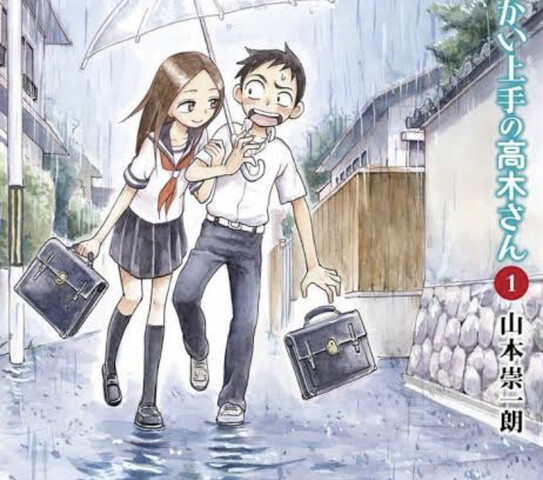 悲報 高木さん系漫画 多すぎる 悲報 高木さん系漫画 多すぎる
