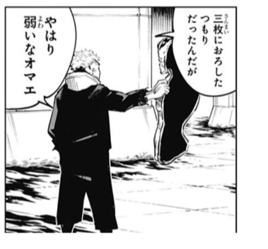 呪術廻戦 宿儺料理人の伏線だらけだった ねいろ速報さん
