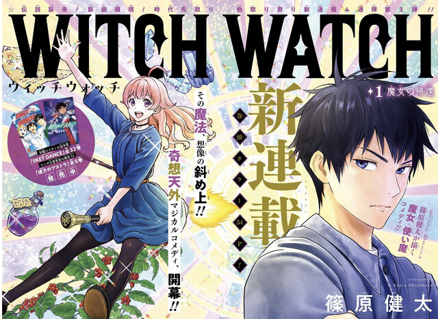 ウィッチウォッチ Witch Watch 1話 感想 アホの子 ねいろ速報さん ウィッチウォッチ Witch Watch 1話 感想 アホの子 ねいろ速報さん