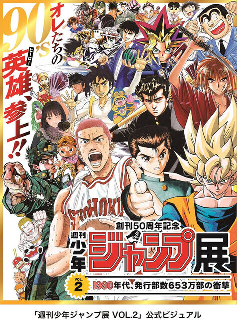 ジャンプ歴代マンガでベスト10は何 ジャンプ歴代マンガでベスト10は何