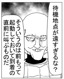 【ワンパンマン】巨大ロボの登場演出は大事