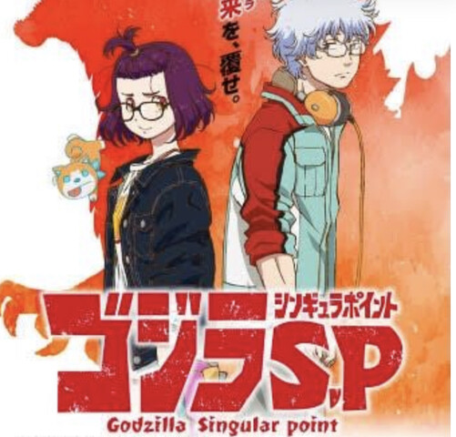 ゴジラ S P ラドンくん目立ちすぎじゃない ねいろ速報さん ゴジラ S P ラドンくん目立ちすぎじゃない ねいろ速報さん