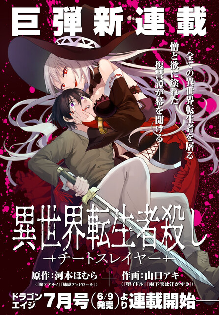 チートスレイヤ 賭ケグルイ原作者 調子に乗る転生者を断罪する漫画描くぞ ねいろ速報さん チートスレイヤ 賭ケグルイ原作者 調子に乗る転生者を断罪する漫画描くぞ ねいろ速報さん