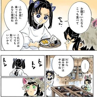 【鬼滅の刃】伊之助嫁を見つける
