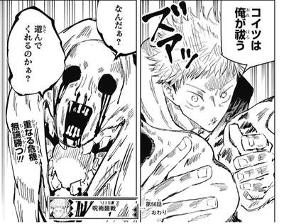 呪術廻戦 56話 感想 津美紀さん目覚めるんかな 漫画まとめ うさちゃんねる 呪術廻戦 56話 感想 津美紀さん目覚めるんかな 漫画まとめ うさちゃんねる
